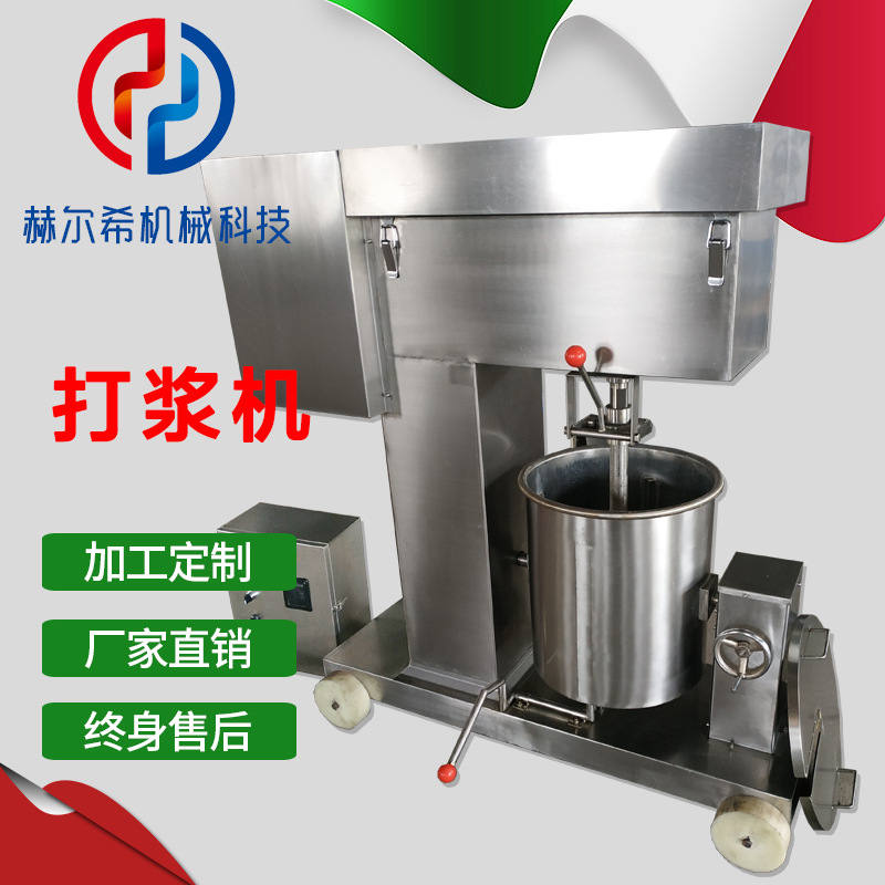 果蔬肉丸打浆机  肉制品加工机械  不锈钢高速肉馅打浆机生产厂家