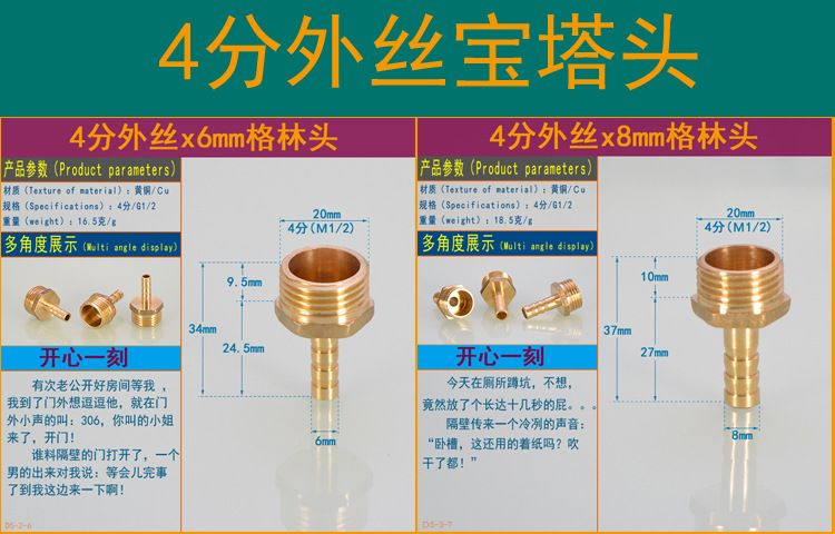 4分6分宝塔头详情页_08.jpg