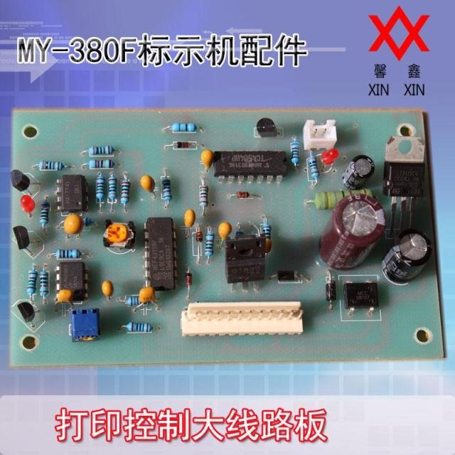MY-380F打码机配件线路板标示机配件控制总线路板原装