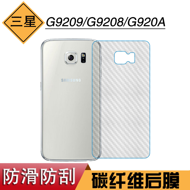 适用于三星G9209手机碳纤维膜G9208背面膜后壳膜G920A保护膜后膜