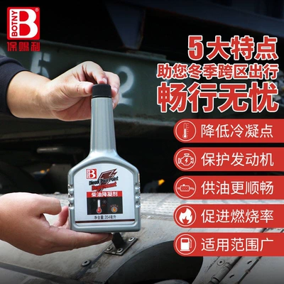 Baocili winter anti-freezing diesel pour Other car care/additives