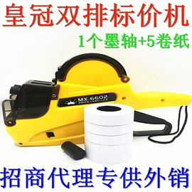 标价机;红包/利是封;封装打包胶带