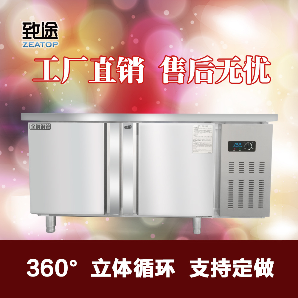 致途冷藏工作台商用厨房不锈钢冰柜操作台冷藏冷冻保鲜柜厨房冷柜