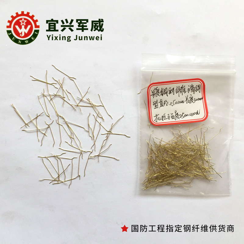 钢纤维厂家工程钢纤维国防工程钢纤维厂家找宜兴军威