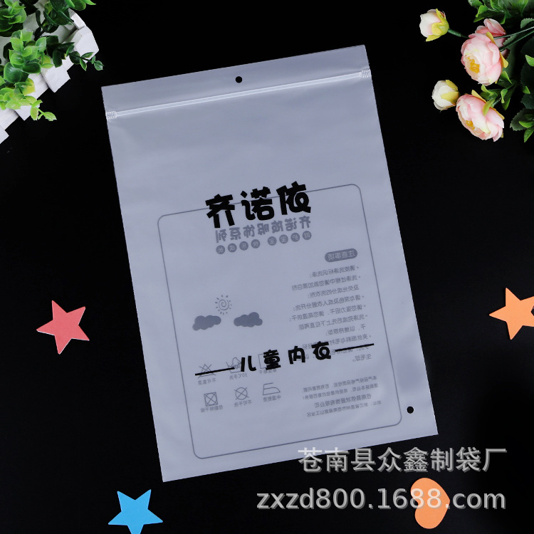 PE磨砂貼骨自封袋  EVA塑料自封袋  服裝軟骨拉鏈包裝袋 凹凸扣袋