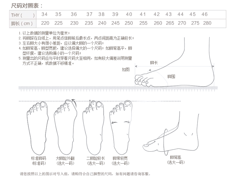 尺码对照表.jpg