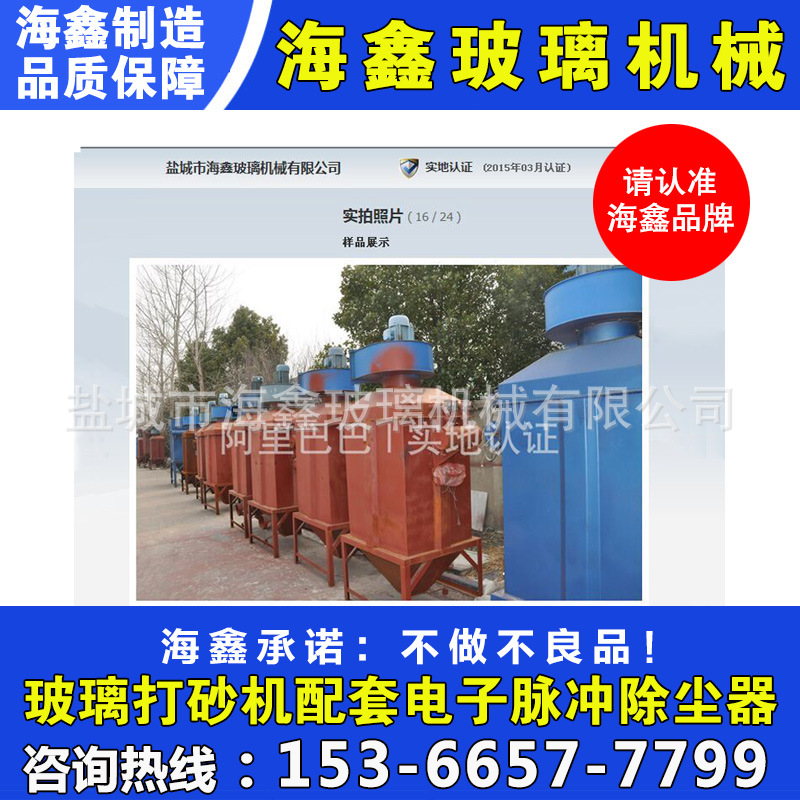 玻璃喷砂机专用电子脉冲除尘器  玻璃喷砂机除尘器