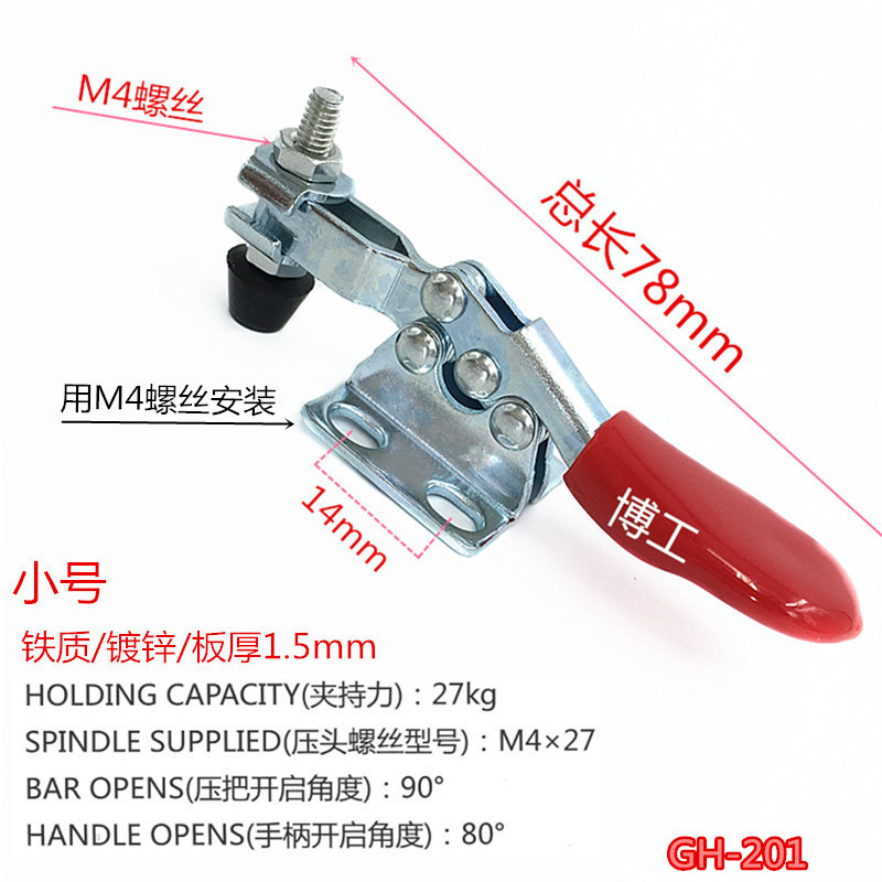 水平快速夹具五金 木工压紧器 GH 201 万能夹具 快压夹钳 压料器-阿里巴巴