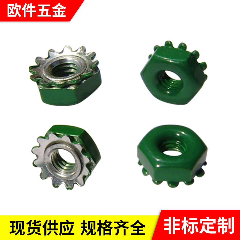 厂家批发不锈钢K形螺母 镀锌烤漆k齿螺母 现货M3防滑螺母