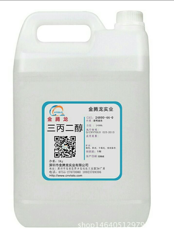 现货供应 美国陶氏三丙二醇(TPG)   二缩三丙二醇 5kg/桶