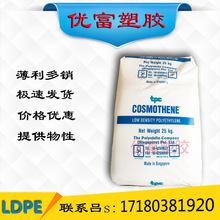 供應LDPE/新加坡聚烯烴/G812 高光澤 玩具 日雜用品 人造衣pe原料