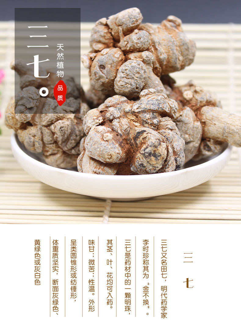 云南文山三七头三七田七切片三七粉云南文山500克春三七药材批发-阿里巴巴