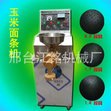 全自动电热自熟杂粮玉米面条机朝鲜冷面机钢丝面机年糕机米线机