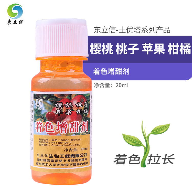 果树增甜着色剂桃树苹果柑橘催熟催红剂防落果防裂果乙烯利诱抗素|ms