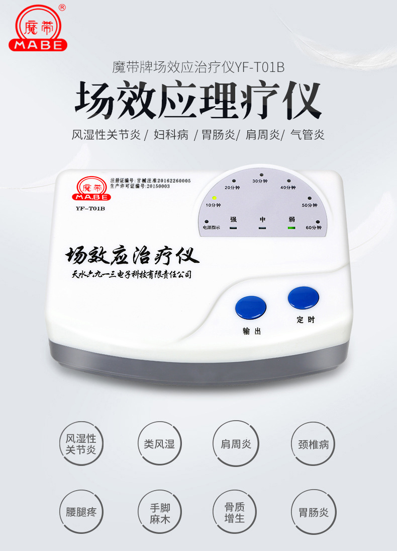 YF-T01B详情