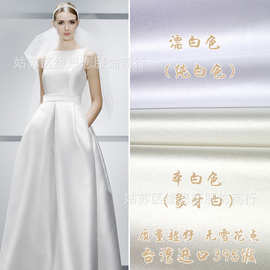 高档台湾进口395缎布 婚纱手工DIY材料服装面料纯色厚缎背景布料
