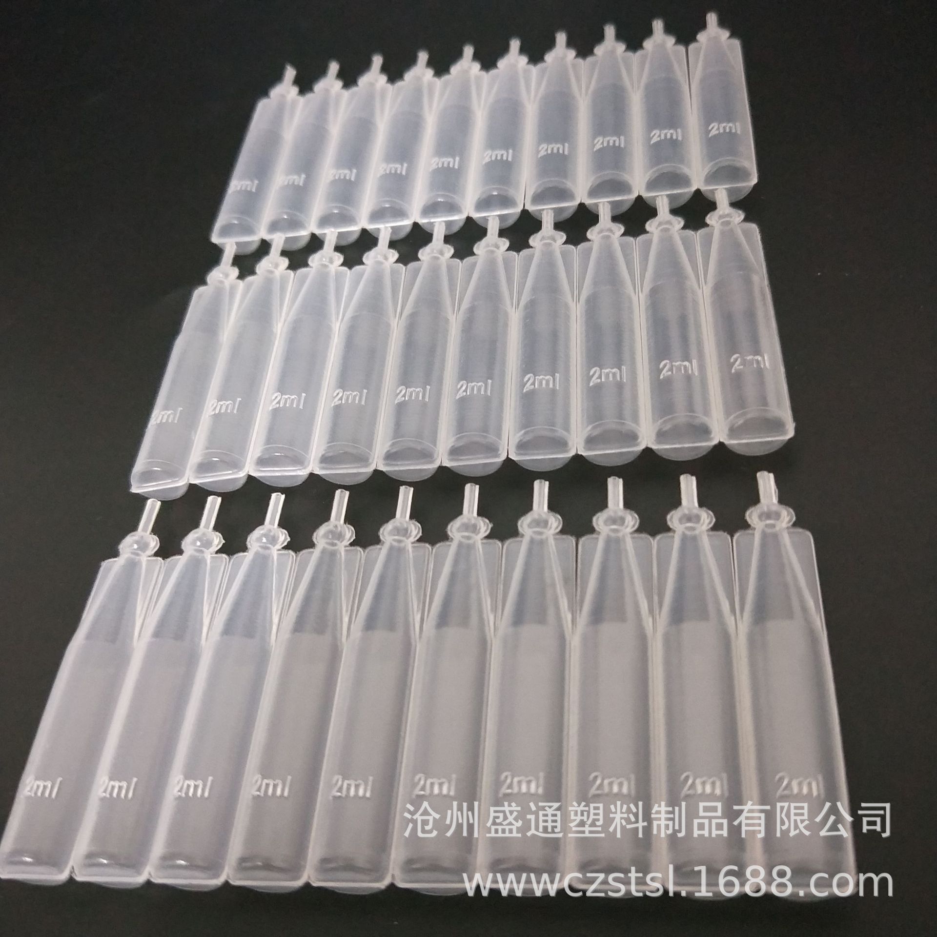 现货供应2ml 连体塑料瓶  兽用液体瓶  农药塑料瓶