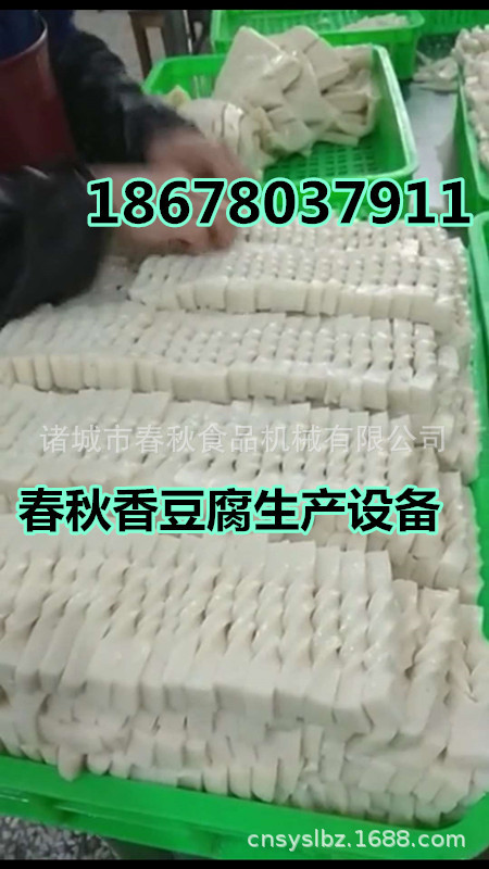 香豆腐 (3)_副本