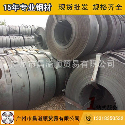 Common hot rolled coil Q195 steel strip 3.0*630*C Teleconnection strip steel Hot-rolling Broadband