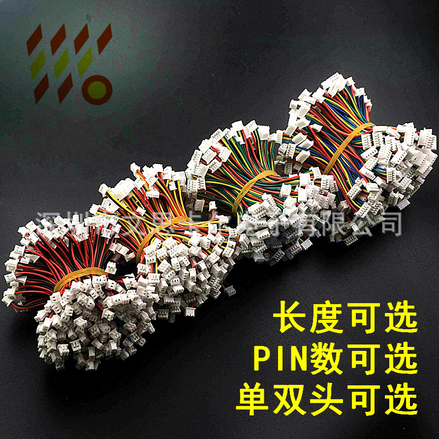 厂家直销 1.25/1.27mm间距 12P 单头/双头 电子线 端子线 5-30CM