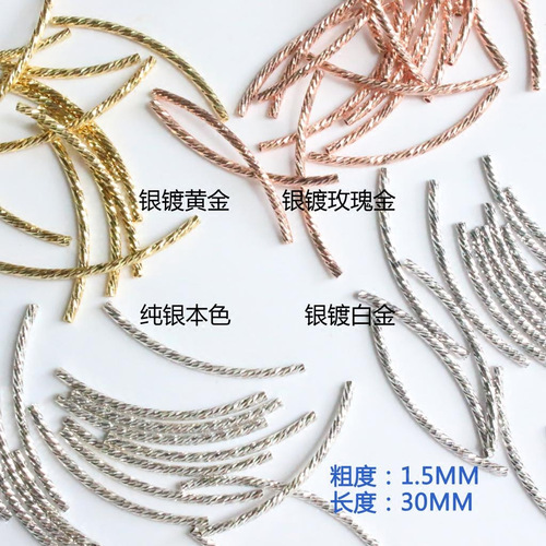 S925 sterling silver bent tube flash tube silver tube plated with yellow rose gold DIY handmade hand and anklet bead accessories tube