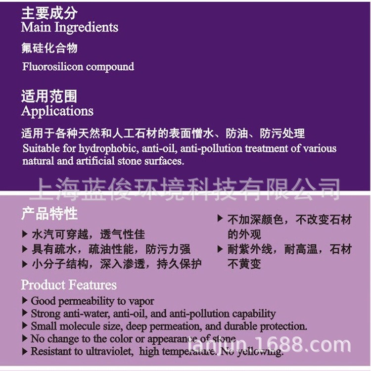 806百星养护剂 (4)