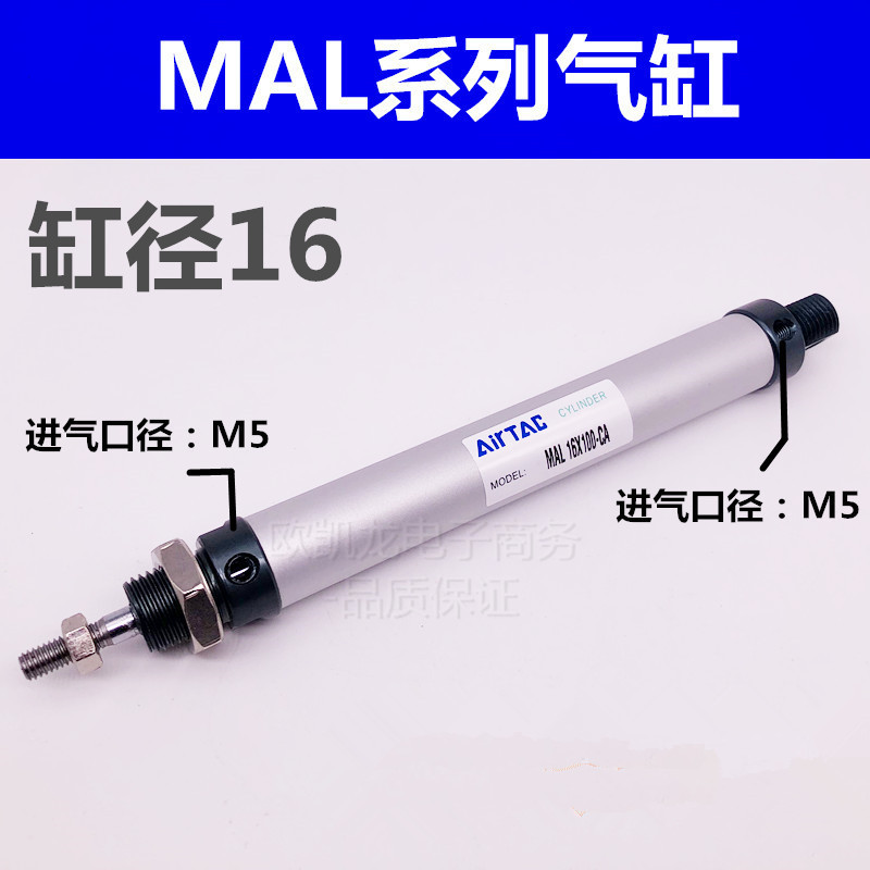 铝合金迷你气缸16缸径MAL16*25/50/75/100/125/150/200/250/300