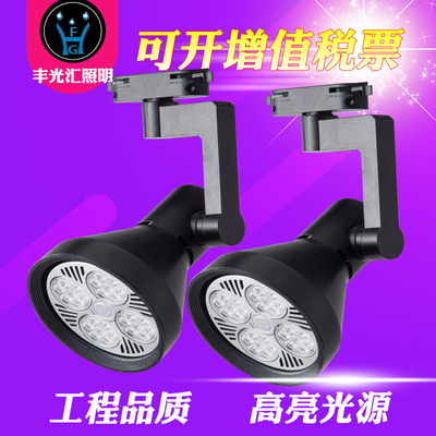 par30轨道灯 服装店橱窗led40瓦轨道射灯 背景墙par30导轨灯厂家