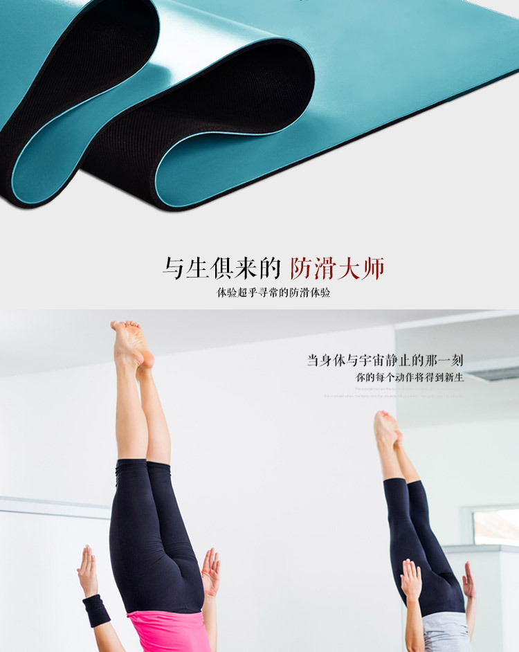 PU瑜伽垫详情页
