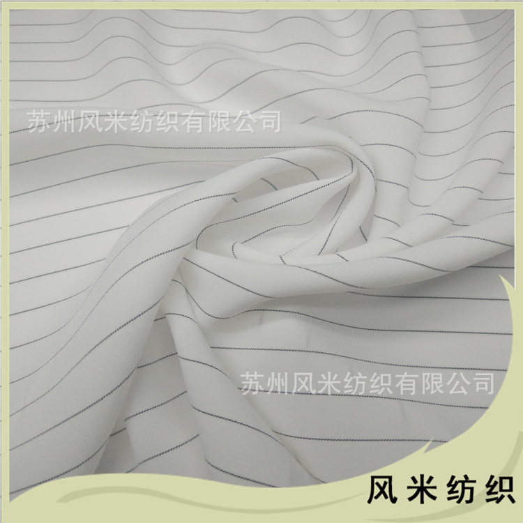 全涤纶黑白条子100DSPH滑爽女款夏季衬衫面料