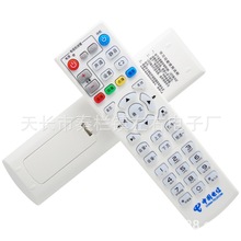 中國電信 創維E1100 E2100 E5100 E8100 E8200機頂盒遙控器 適用