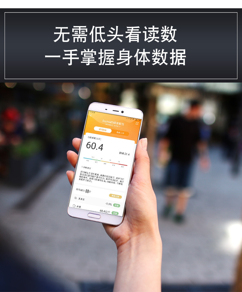 蓝牙秤描实18-6-23_06.jpg