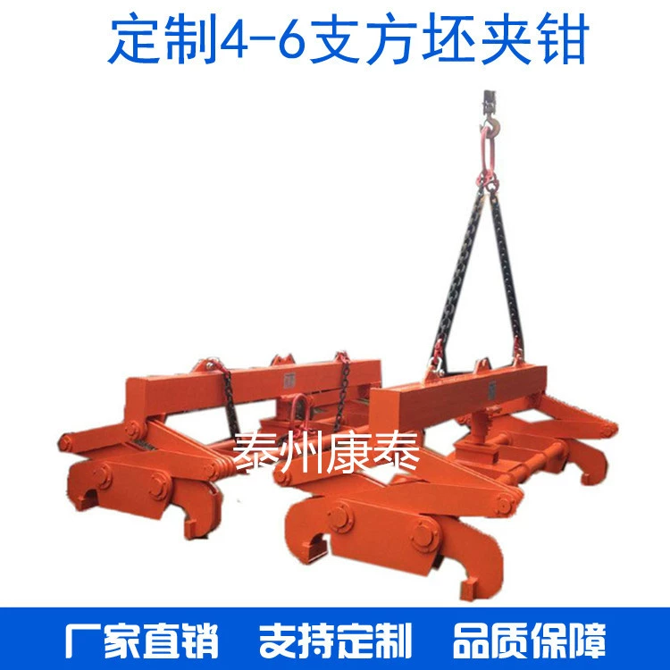 Поставка Заготовки Зажим Высокая термостойкая сталь плиты зажим Заготовки Зажим металлургический подъем горячей заготовки подъемный зажим