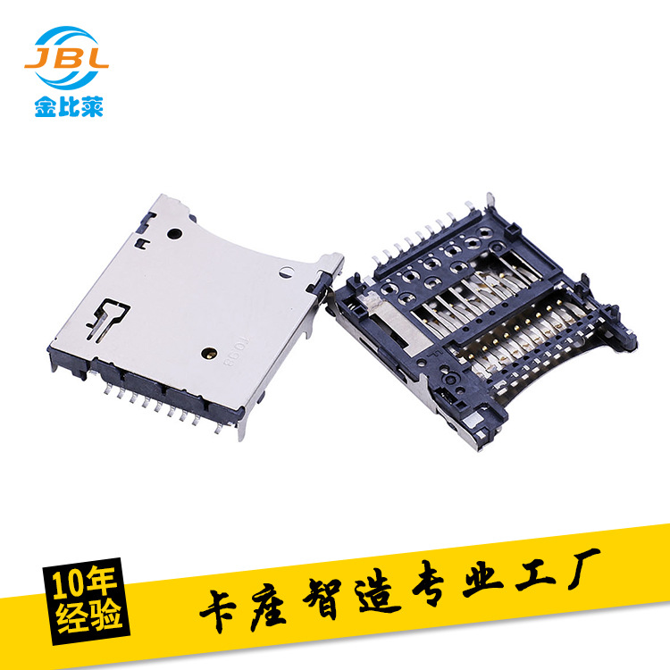 MICRO SD4.0卡座连接器 垫高型TF PUSH简易卡槽 自弹式厂家直销