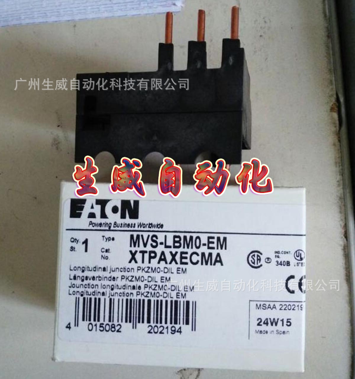 EATON MOELLER 伊顿穆勒MVS-LBM0-EM连件附件正品现货