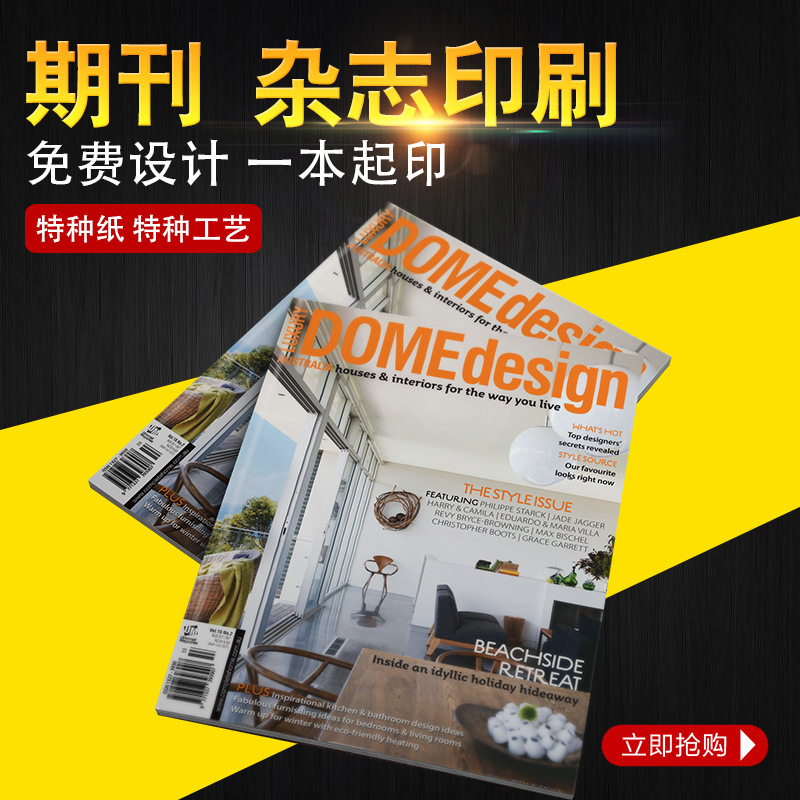 画册印刷宣传单印制宣传册双面手册定制图册免费设计制作广告单页