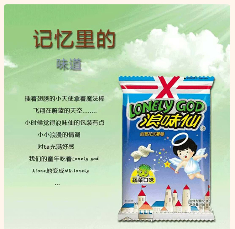 旺旺浪味仙蔬菜原味70g 花式薯卷膨化食品 休闲零食批发-阿里巴巴