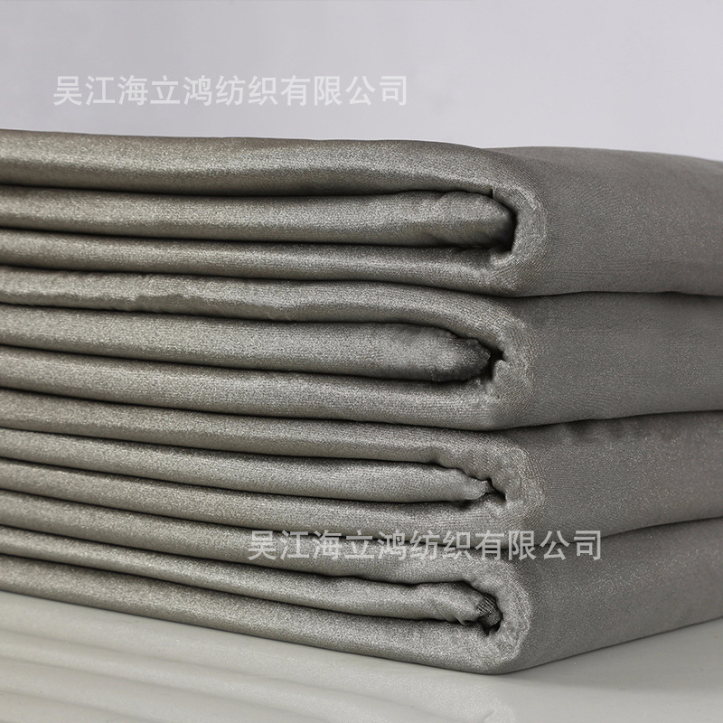 工廠直銷全銀纖維彈性經編布孕婦防輻射導電面料包住手機屏蔽信號