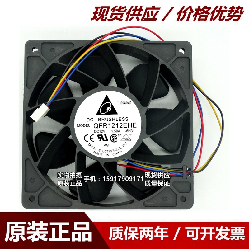 正品台达 QFR1212EHE 12038 12V 1.5A 暴力风扇 4针PWM风扇
