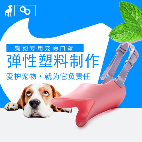 Pet Duck Bill Cover for Dogs Anti-Barking and Anti-Biting Mouthguard for Puppies, Dachshunds, Bichons, Golden Retrievers - Soft Mouthguard, Factory Wholesale