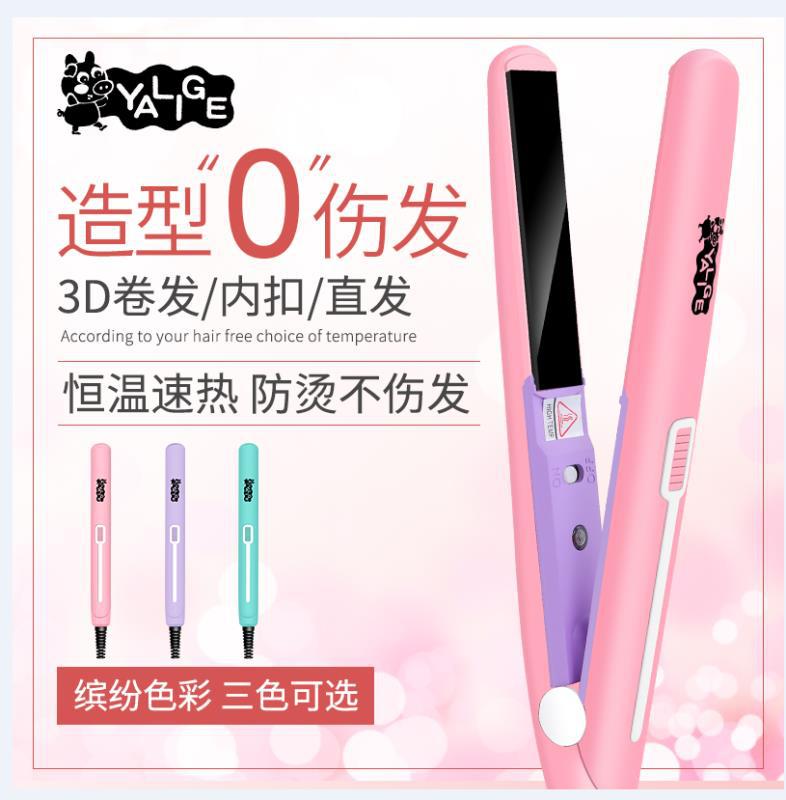Manufactor Direct selling Sociology Mini constant temperature Hair straightener Splint Dual use dormitory Perm folder One piece On behalf of