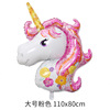 Big cartoon balloon, evening dress, decorations, unicorn, dress up