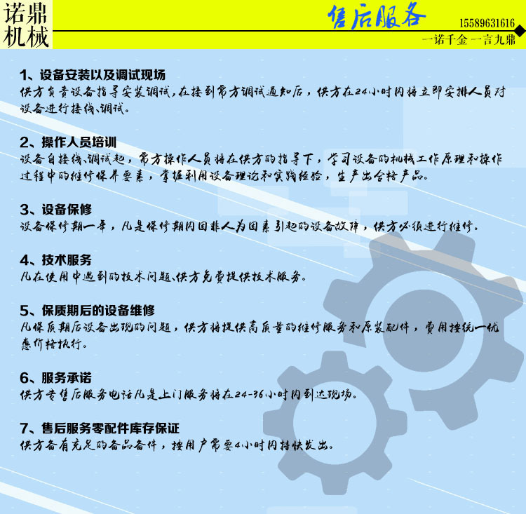 售后服务1.jpg
