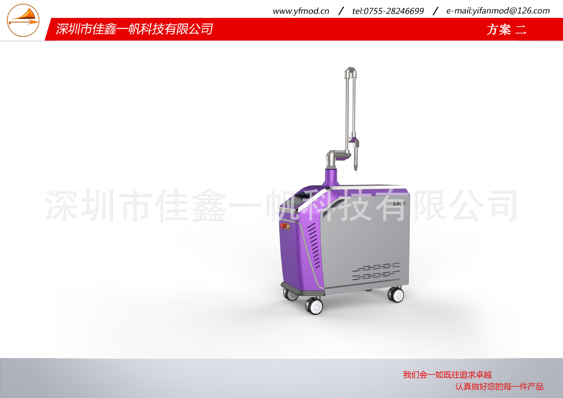 深圳医疗外壳厂家，美容机箱工业设计，一站式方案解决供应商