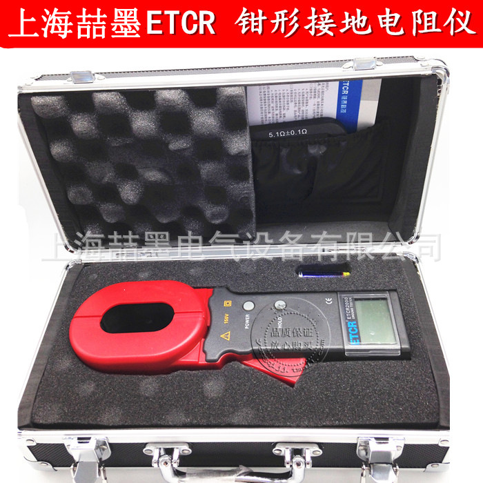 上海喆墨 ETCR2000+ 钳形接地电阻仪ETCR2000A+回路电阻测试仪