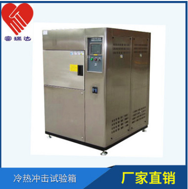 150L冷热冲击试验箱高低温试验机风冷式冲击试验机快速升降温测试