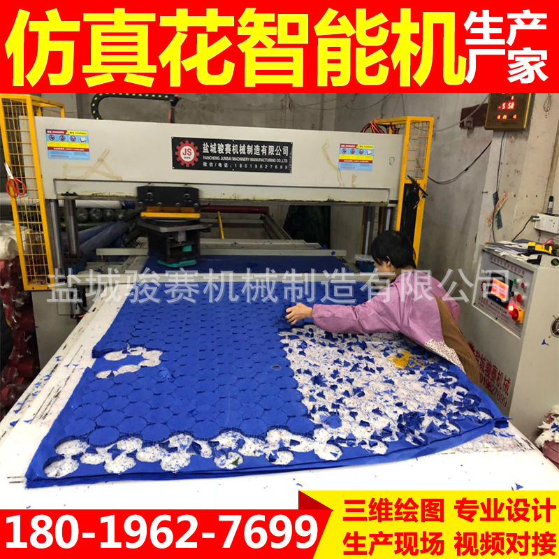 骏赛仿真花智能机1117