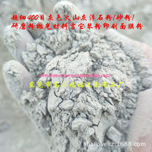 浮石粉砂粉研磨滾桶拋光材料沙粉面膜材料火山灰超細400目一公斤