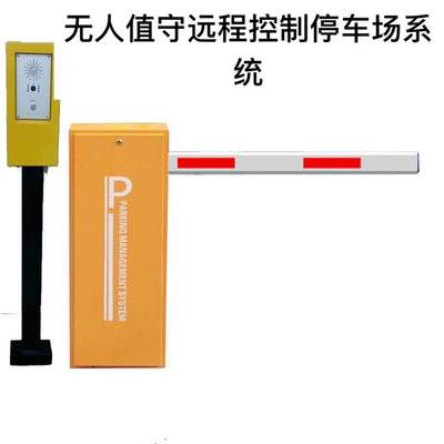 Unmanned On duty Remote Control Parking lot system Barrier,Block cars