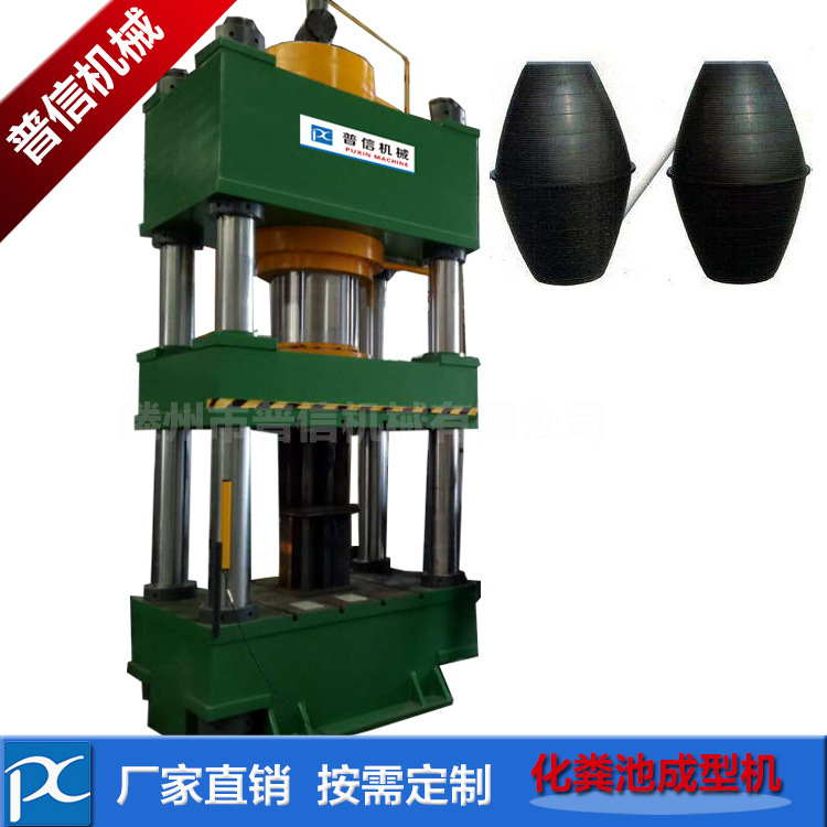 现货销售四柱式油压机 双翁化粪池成型机 630吨三梁四柱液压机 